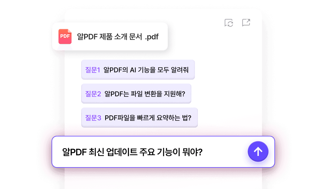 AI PDF 대화