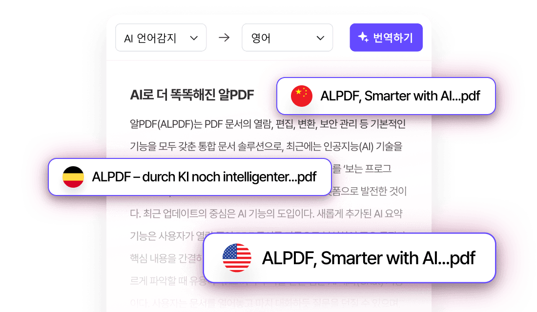 AI 번역