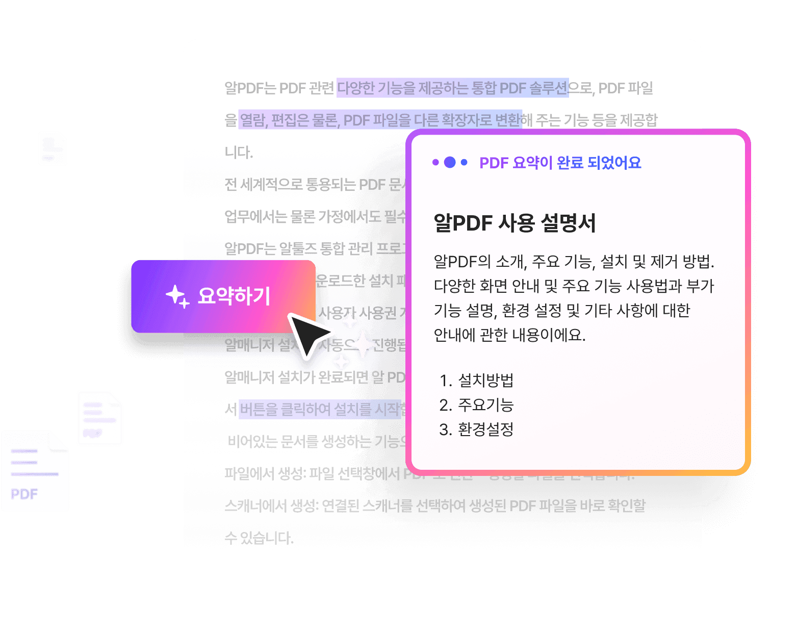 제품별 핵심 기능 소개 이미지